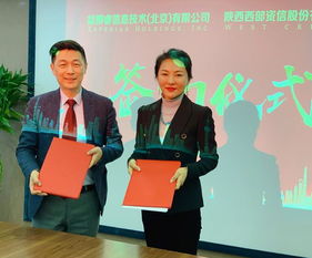 西部资信与国际征信巨头益博睿签署战略合作协议，推动中国征信产业繁荣发展