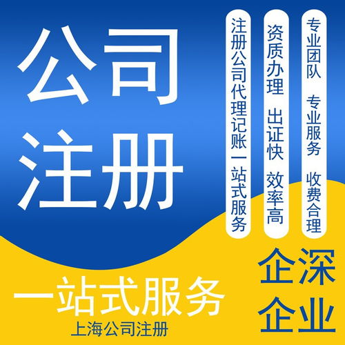 黄浦区公司注册难题与企业征信服务的作用